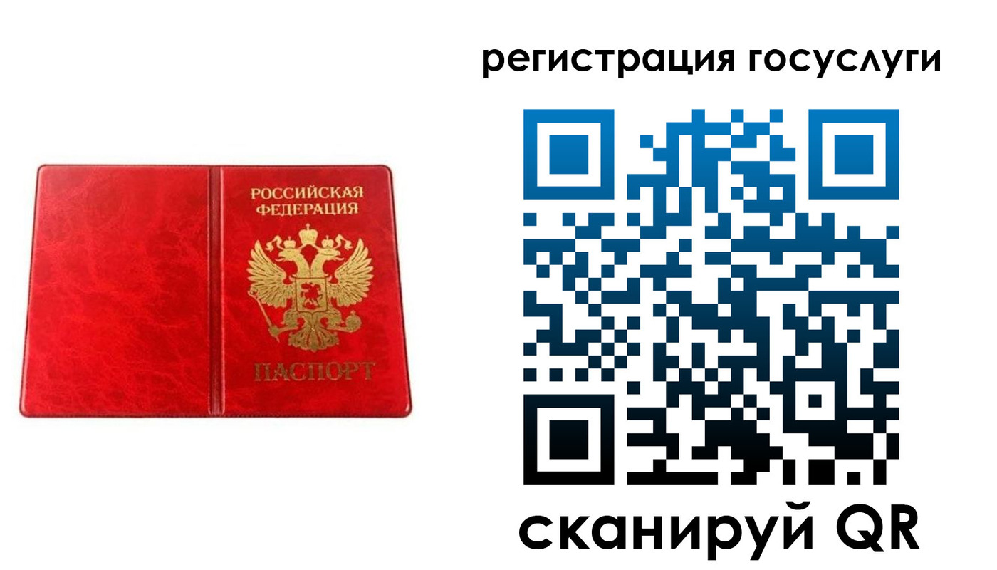 прописка в Юже