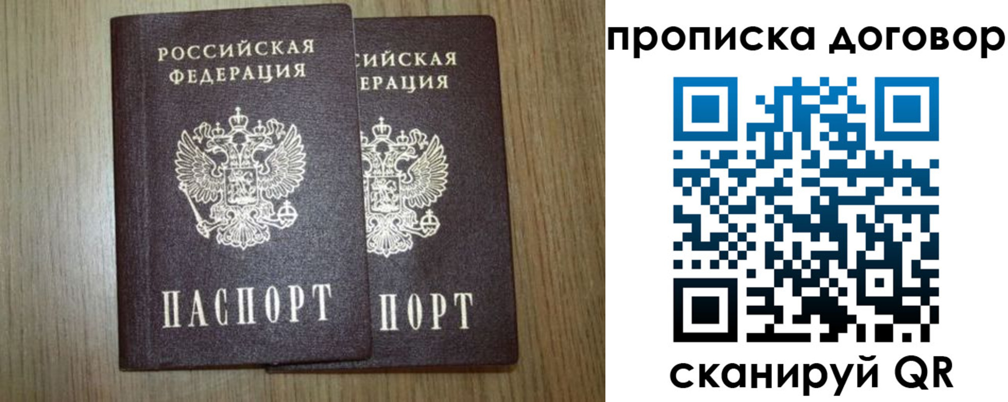 прописка для военкомата в Юже
